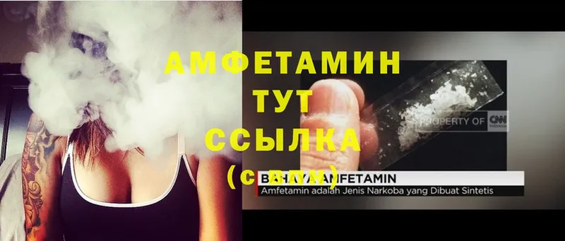 Amphetamine 97%  OMG   Чусовой 