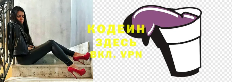 купить наркотик  Чусовой  маркетплейс как зайти  Codein Purple Drank 