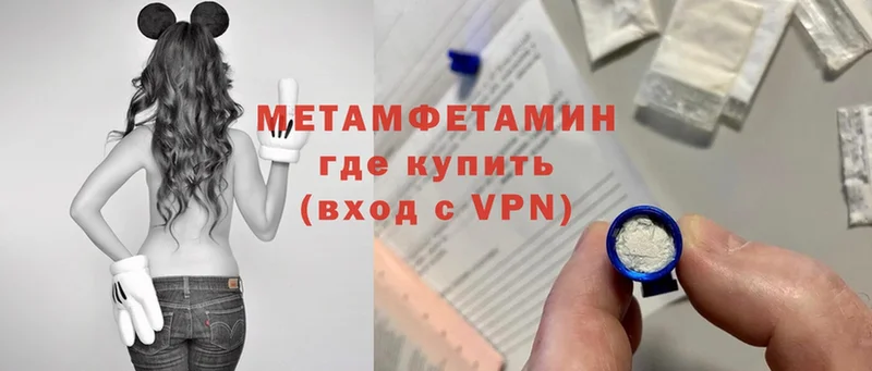 Первитин Methamphetamine  закладки  Чусовой 